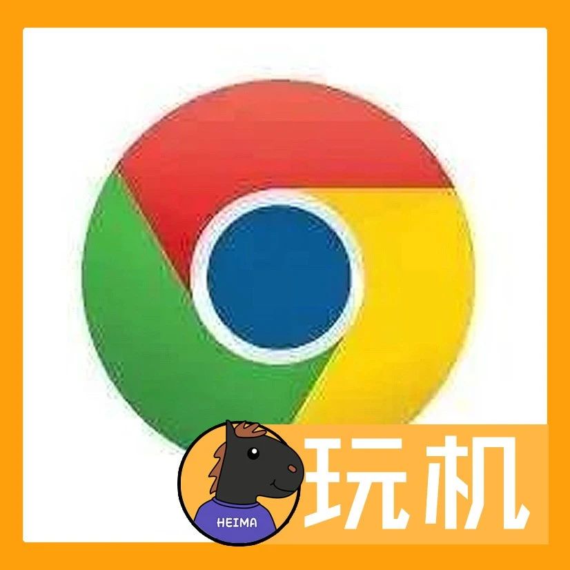 我们知道Chrome是非常出色的浏览器，无论从性能还是功能的角度来看，都是如此。但是Chrome在内存占用方面的表现，就很令人头疼了！常常听到有朋友抱怨，想要上网找找素材，不一会儿发现Chrome已经