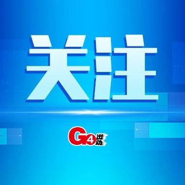 ​84岁钟南山到成都了？官方紧急回应