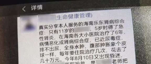 朋友圈这样打广告，被罚400000元