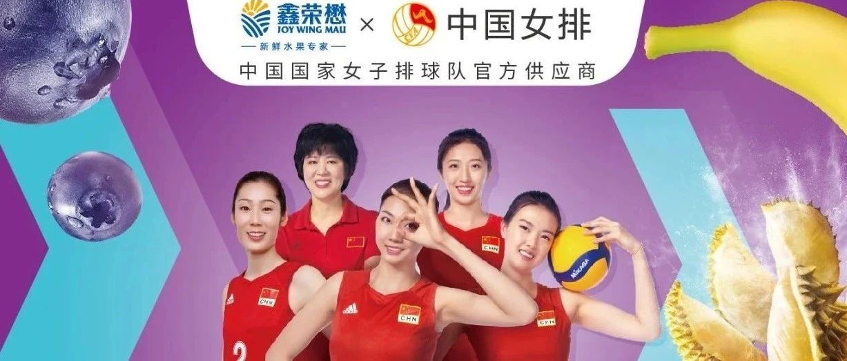 代言、赞助“拿到手软”，为啥这届品牌偏爱中国女排？