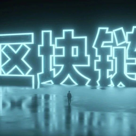 为什么黑客无法攻击公开的区块链？