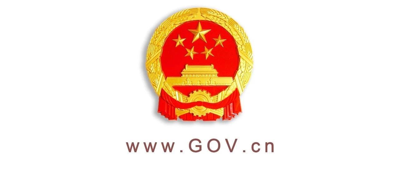 李克强签署国务院令 公布《保障中小企业款项支付条例》