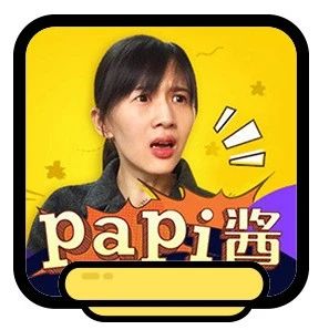 Papi酱的孩子究竟该姓什么？网友讨论出来了！