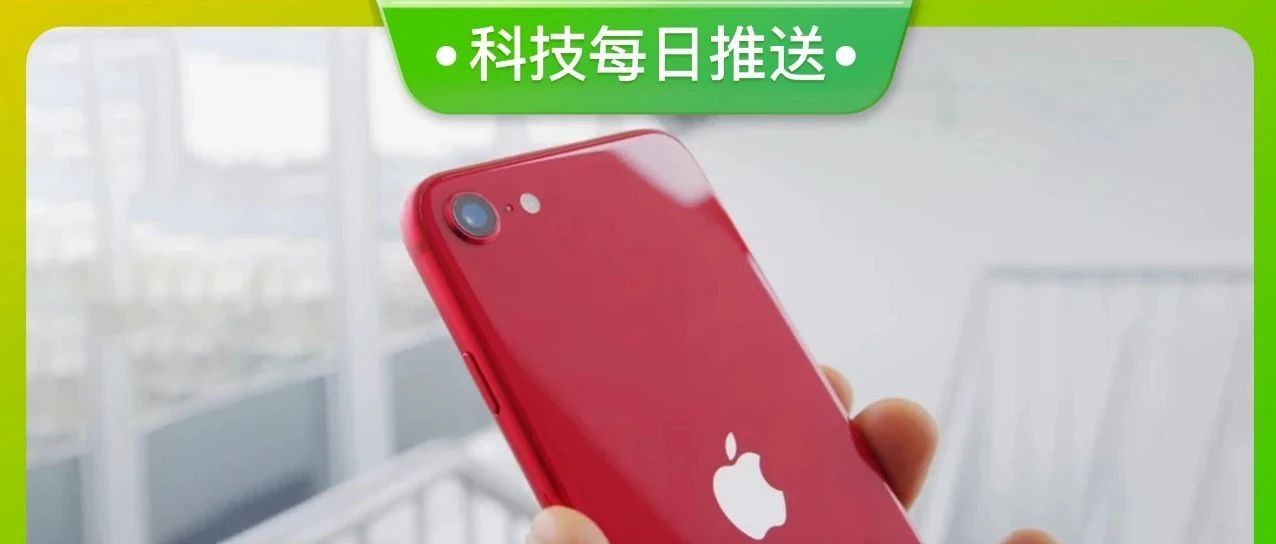 没有这些理由，劝你不要买新款iPhone SE