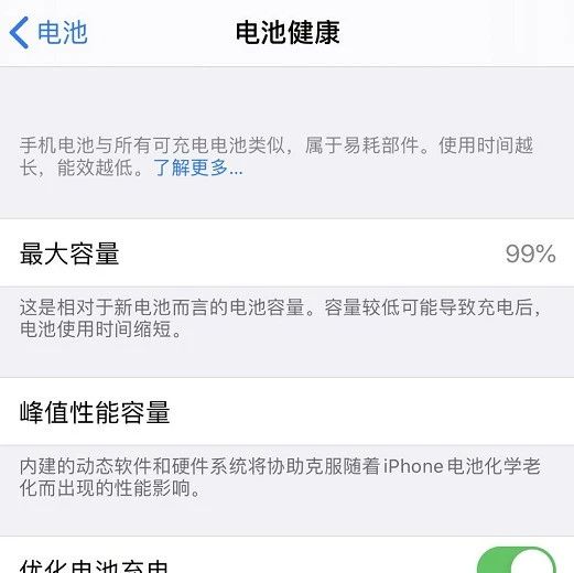 iPhone频繁出现意外重启的解决办法！