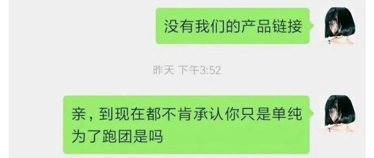 直播带货又出新骗术！无数甲方惨遭骗局，被骗佣金千万！