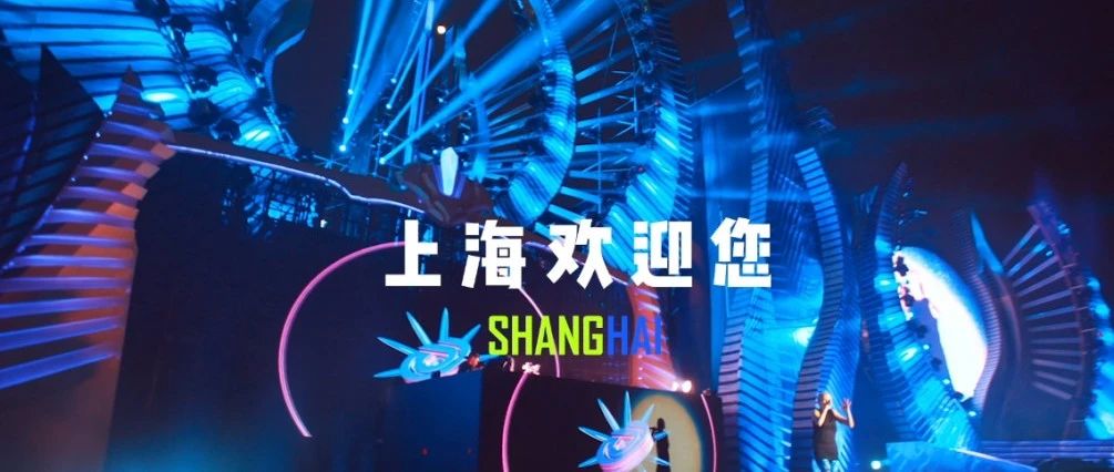 容得下好奇，永远有惊喜！2020上海城市旅游宣传片来啦
