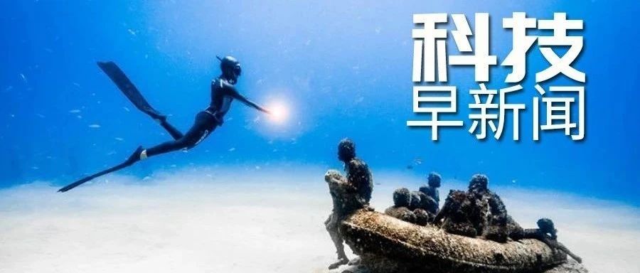 中国科学家发现可阻断新冠感染抗体；美军神秘空天飞机再次发射丨科技早新闻