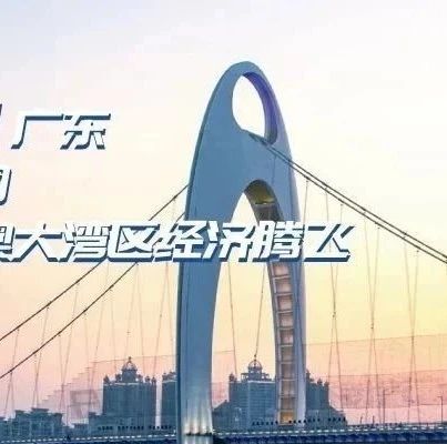 助力客户商业成功| 智慧光网in广东