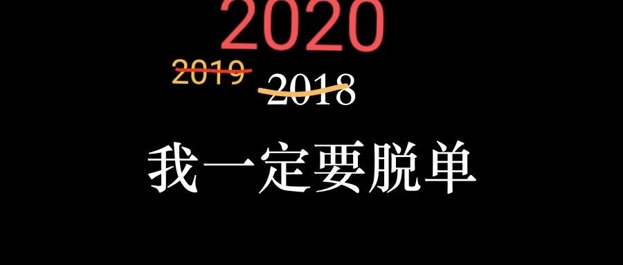 又一年5.20，用Python助力程序员脱单大攻略（视频版）