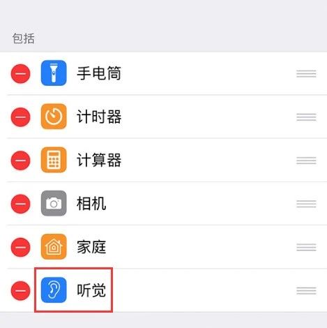 iPhone实时收听功能作用说明！