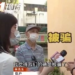 被忘记28年房子现住户称买房被骗，索赔20万元！律师说了一句大实话