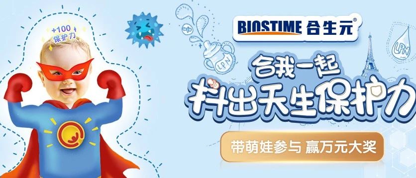 82万人参与、28.7亿次曝光，合生元是如何借抖音挑战赛成功出圈的？