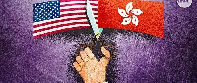 黎晨：美国单方面中止香港“特殊贸易地位”的威胁有多大？