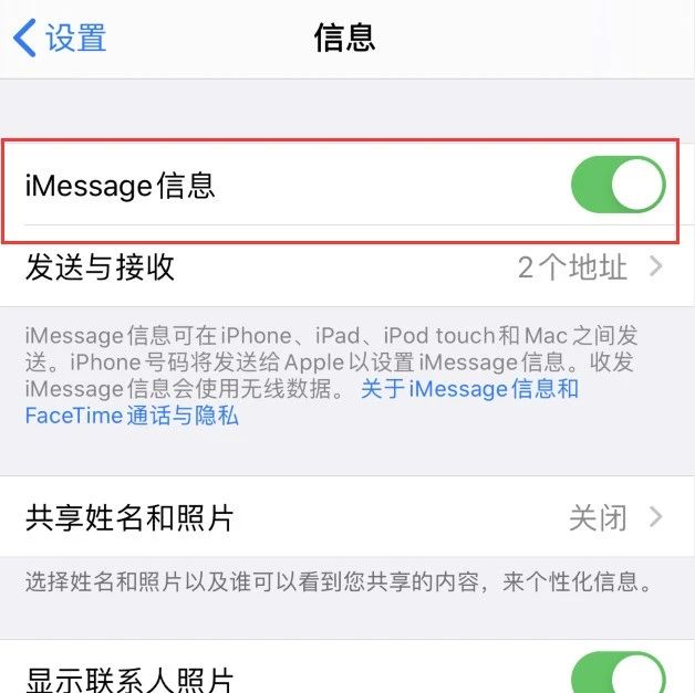 解救强迫症，iPhone信息总有一个感叹号的解决方法！