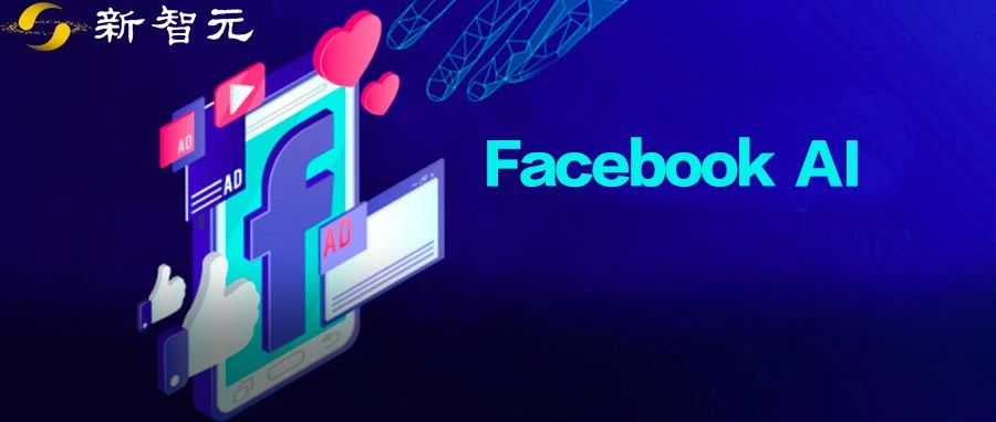 Facebook最新P图AI欺骗性超强，自适应换装调表情，还能隔空加入群聊！
