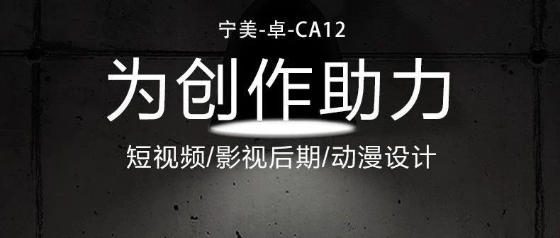 所见即所得的渲染出图，3D设计师优选 宁美-卓-CA12 RTX Studio PC