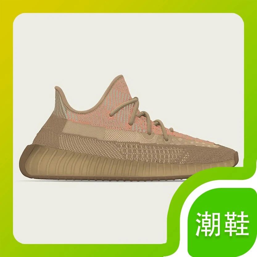 YEEZY BOOST 350 最新配色曝光