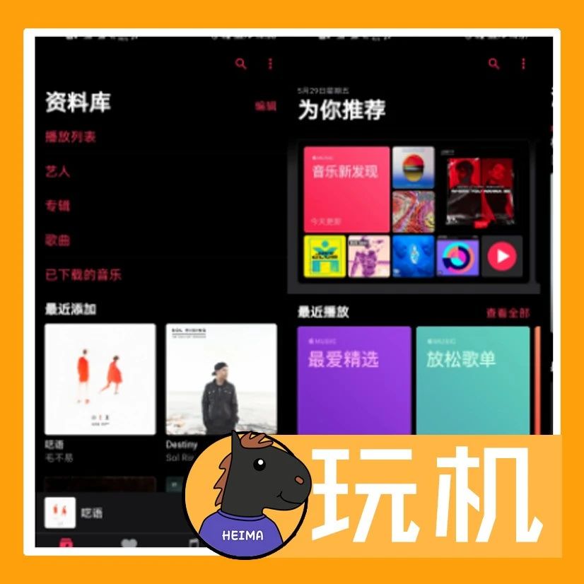 无广告、音乐多！2.5元免费听！这个音乐软件你还没用上？