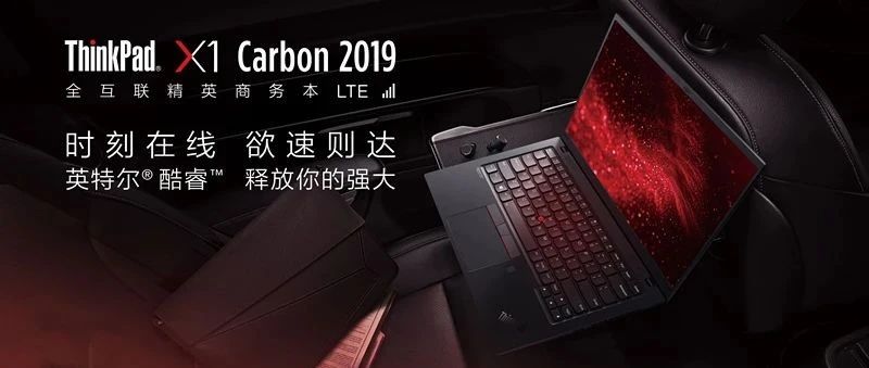 高端商务本测评：2019款 X1 Carbon-不为多数人