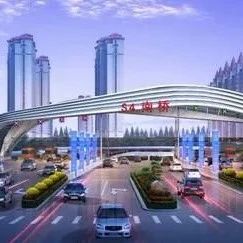 【交通】S4高速将新增一个出入口，奉贤西部城区出行将更便捷！