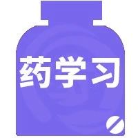 2020药学职称基础知识学习第7天：病理生理学