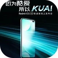 Redmi K30 5G极速版官宣！定档5·11首次联合京东发布