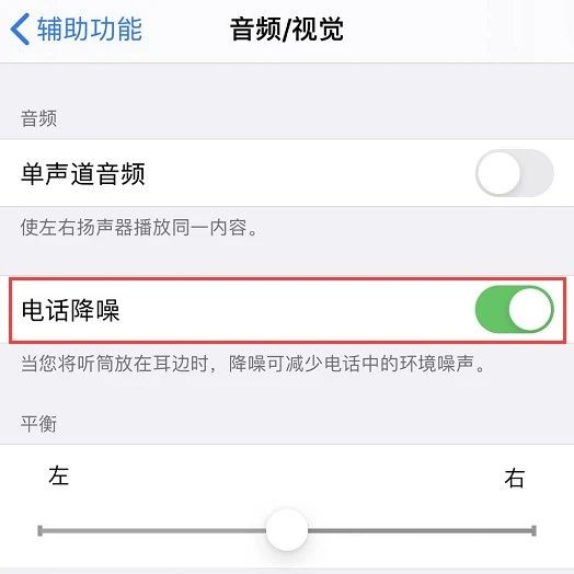 iPhone 通话声音小的解决办法！