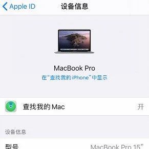 查看并移除登陆过Apple ID设备的方法！