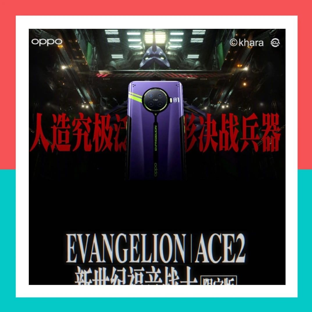【品牌】保价618 FindX2Pro竹青开售丨Ace2 EVA限定秒售罄
