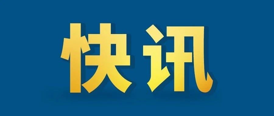 李克强将同德国总理默克尔举行视频会晤