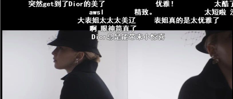 Dior入驻B站，“高龄”奢侈品如何狙击Z世代？