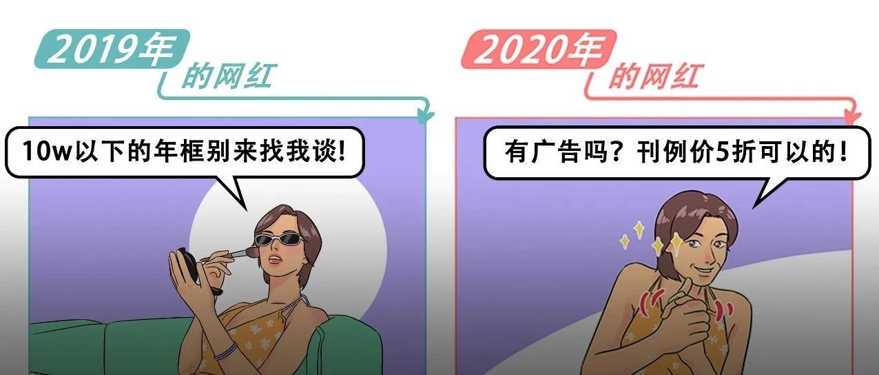 2019年的618 vs 2020年的618