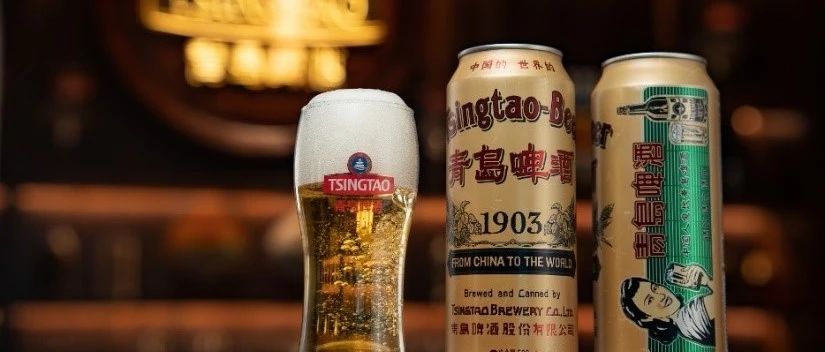 百年品牌玩“穿越”，青岛啤酒打造“潮”文化