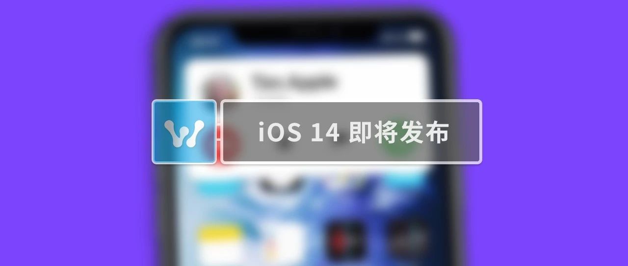 苹果公布 iOS 13 安装率，iOS 14 即将到来！