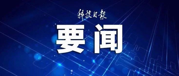 习近平对这项工作作出重要指示！