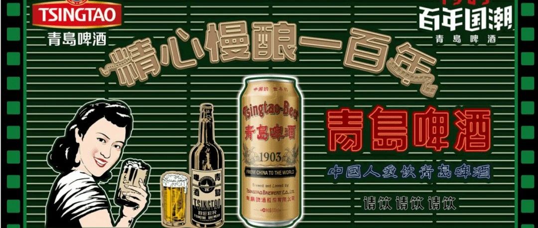 青岛啤酒携GQ华晨宇脑洞大片，开启国潮2.0