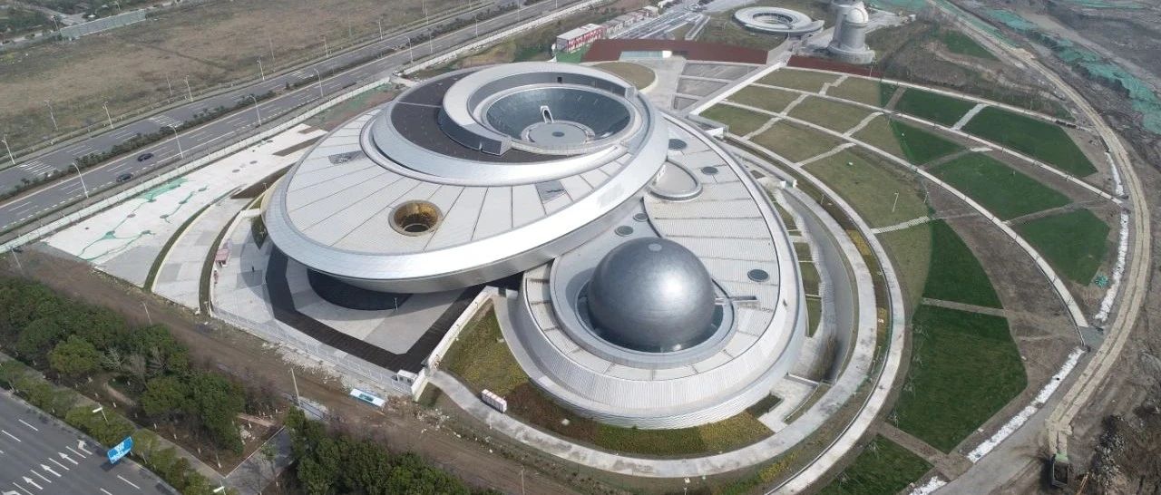 【最新】上海天文馆通过竣工综合验收！来看现场图→