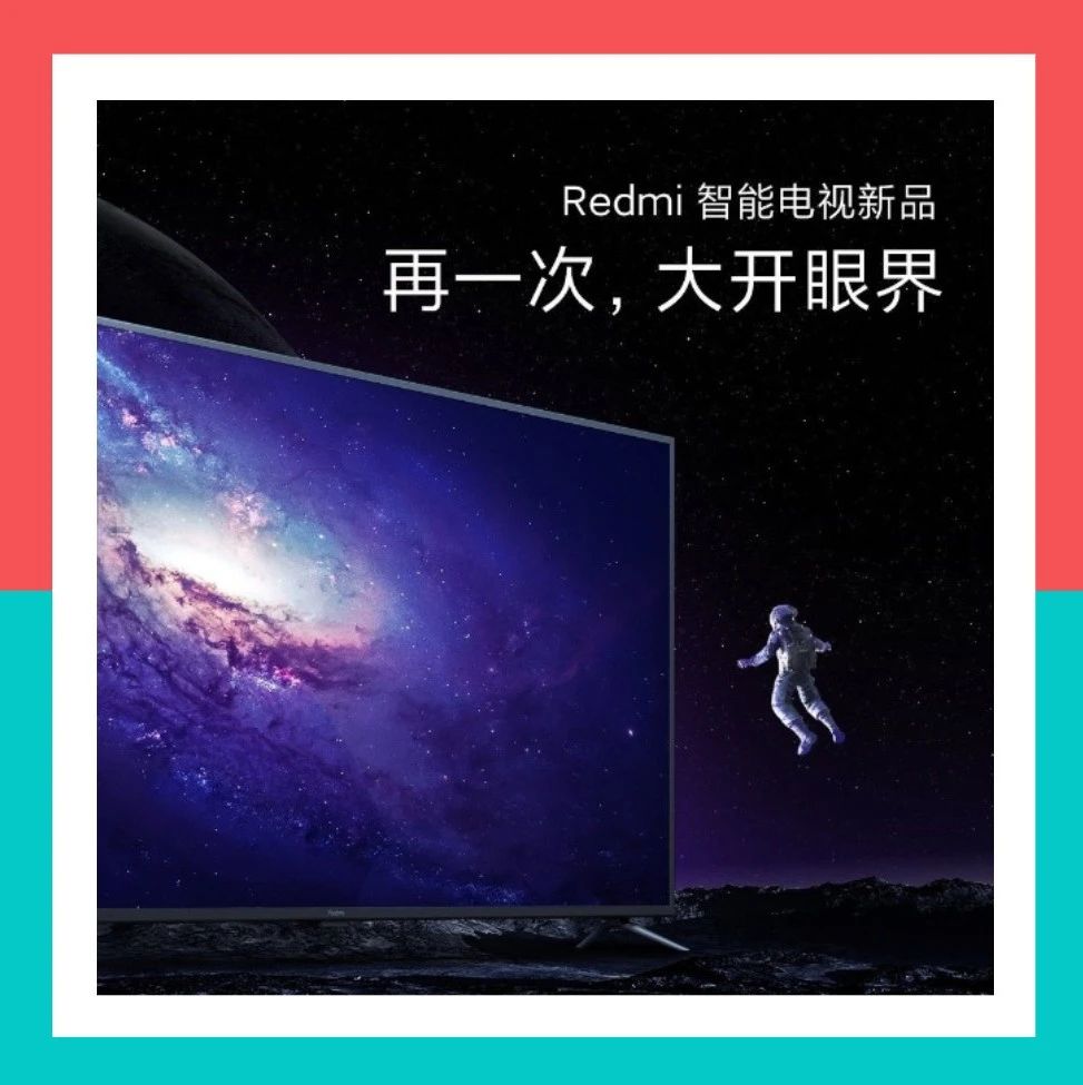 【行情】卢伟冰：Redmi激活巨屏电视市场 大屏手机还有望吗
