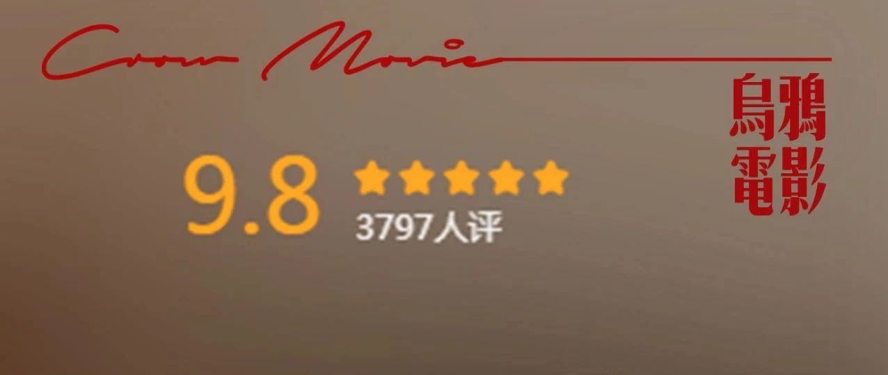 b站9.8，这个不正经的片，第一次拍下这群看不见的人...