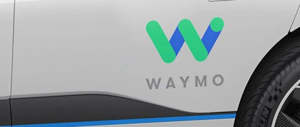 沃尔沃与Waymo达成合作；特斯拉正式涉足锂电池量产 | 晚报