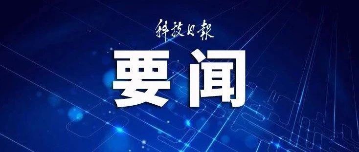 习近平主持中共中央政治局会议，审议了这两份重要文件