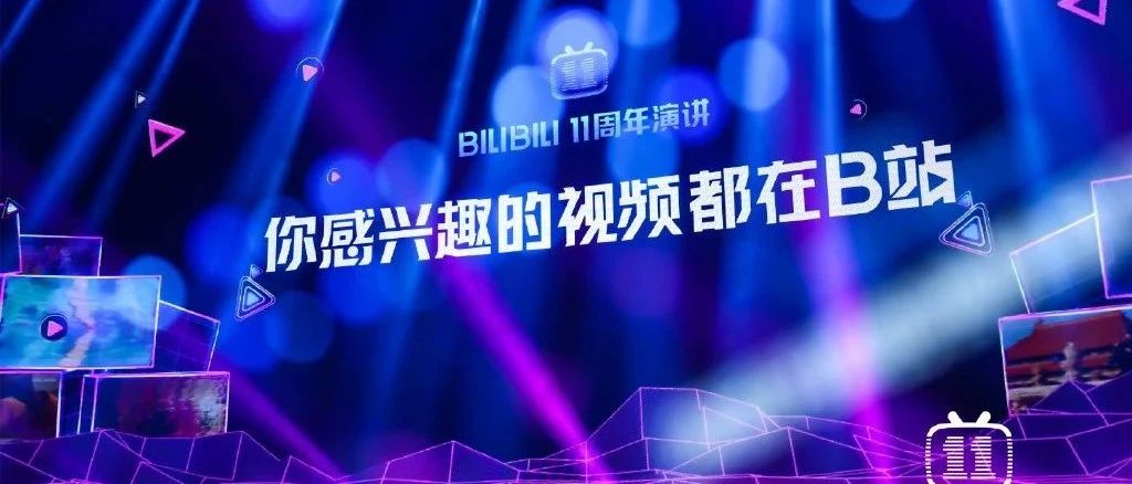 后浪入海《喜相逢》，频频出圈的B站如何“乘风破浪”？