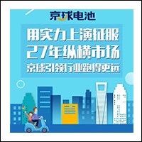 京球27年纵横市场！用实力上演征服，引领行业跑得更远！