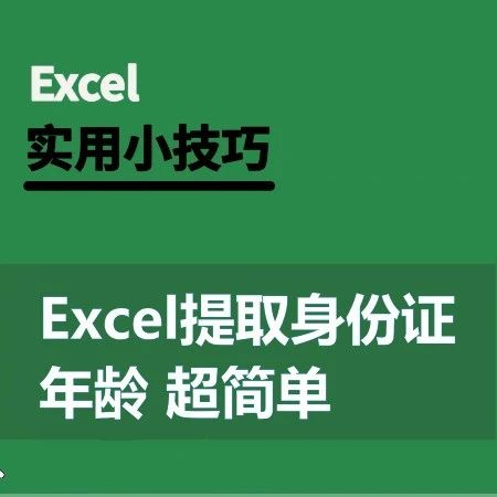 技巧不求人-169期 Excel打印最常用的8大技巧 Excel合并多表数据