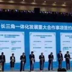 扶持国产半导体材料，合肥长鑫与江丰电子、苏州瑞红、上海新晟达成合作