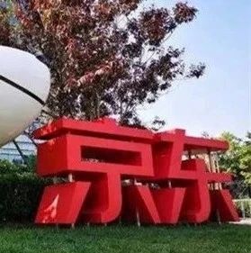 京东在港上市，尘埃落定！