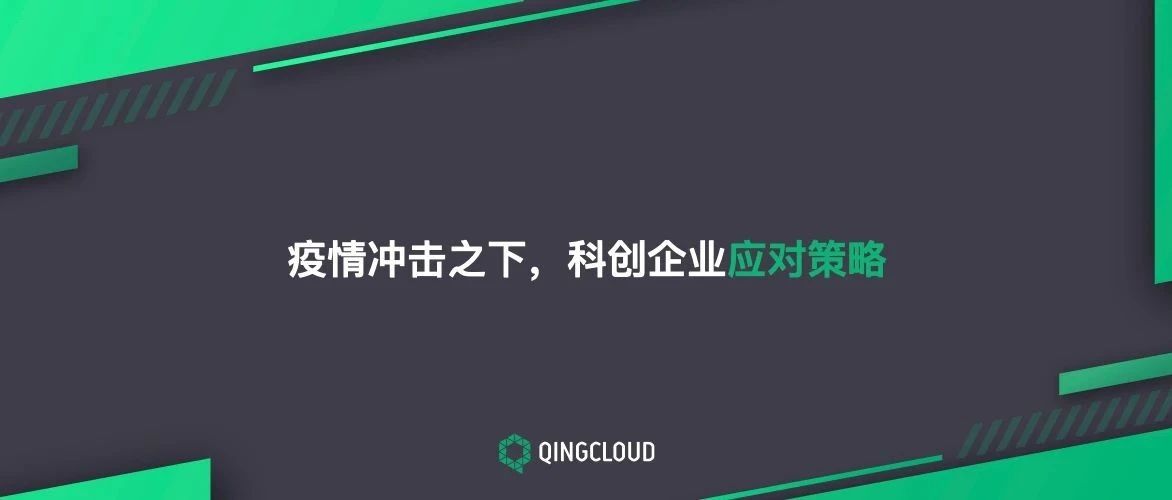 Workly.ai CEO程勇： 疫情冲击下的科创企业应对策略