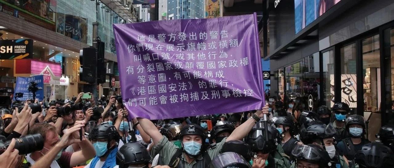 【解局】香港国安法生效，有人还想垂死一博