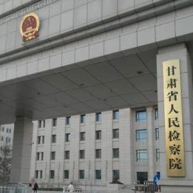 线上笔试疑受到非法攻击，甘肃省检察院：已报案